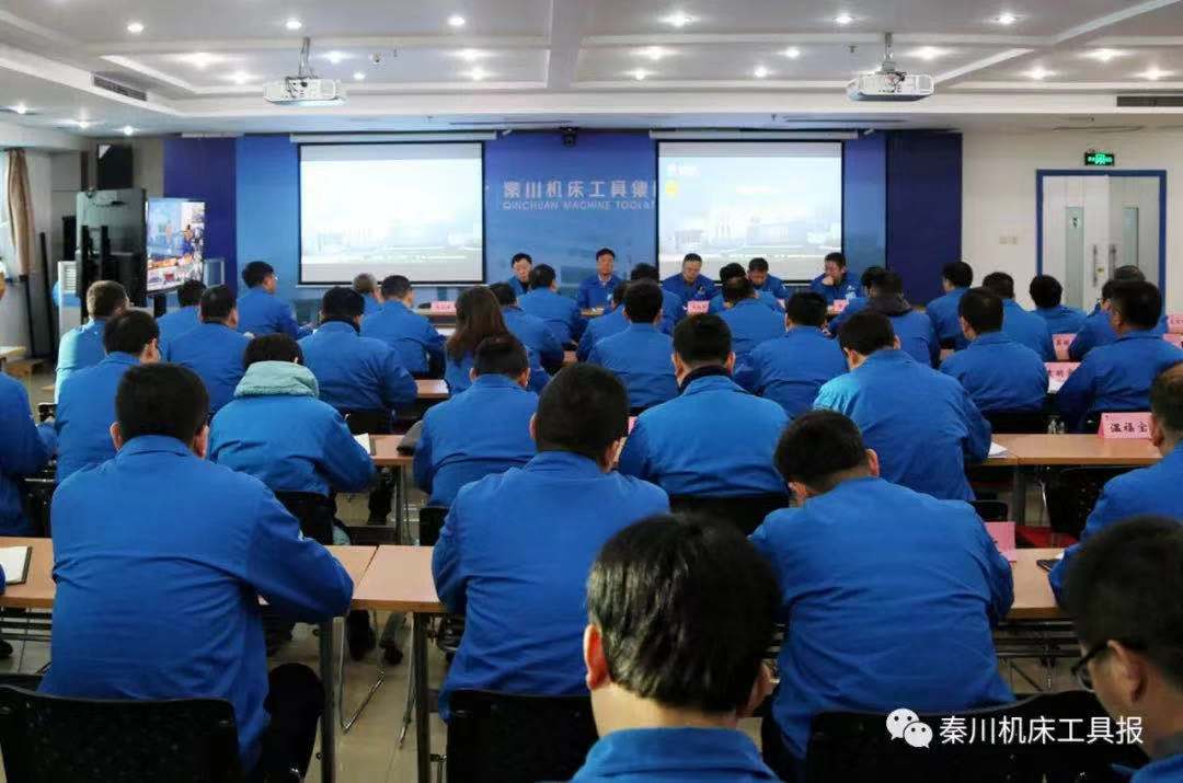 秦川集團(tuán)召開“CTJ推進(jìn)年”主題活動啟動大會