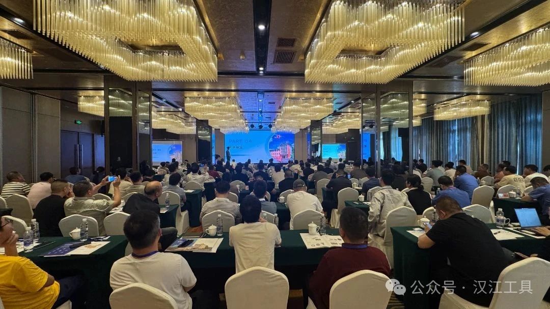 【漢江工具】漢江工具復雜刀具技術研討會暨主題開放日活動圓滿舉行