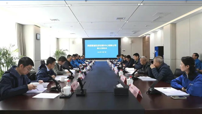 【集團資訊】股東擴容！秦川集團陜西智能機床創(chuàng)新中心構建全產業(yè)鏈協(xié)同新格局